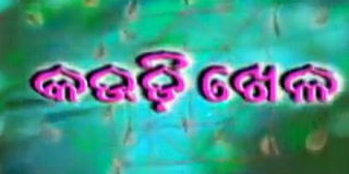 Odia jatra comedy video mp4 download